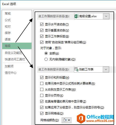 excel ������õ�ǰ�������͹�������ʾѡ��_��վ
