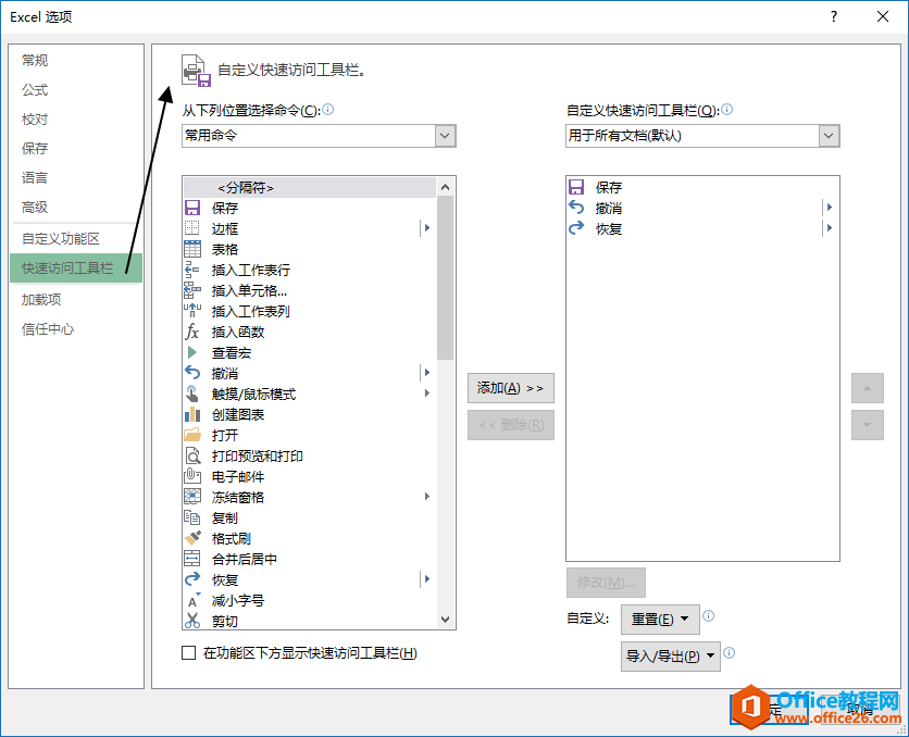 excel ����Զ���Ѹ�ٷ��ʹ�����