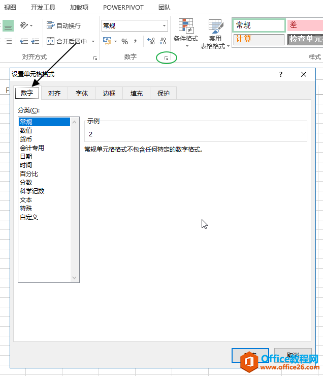 excel ��ʼ �C ���������� ʹ�û����̳�_��վ