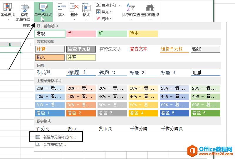 excel��ʼ �C ��ʽ������ʹ�û����̳�_��վ