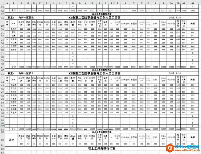 excel ��ΰ�ƽ�̵Ĺ��ʱ�����������һ��Excel�����_��վ