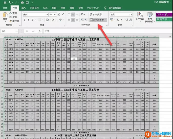 excel ��ΰ�ƽ�̵Ĺ��ʱ�����������һ��Excel�����_��վ