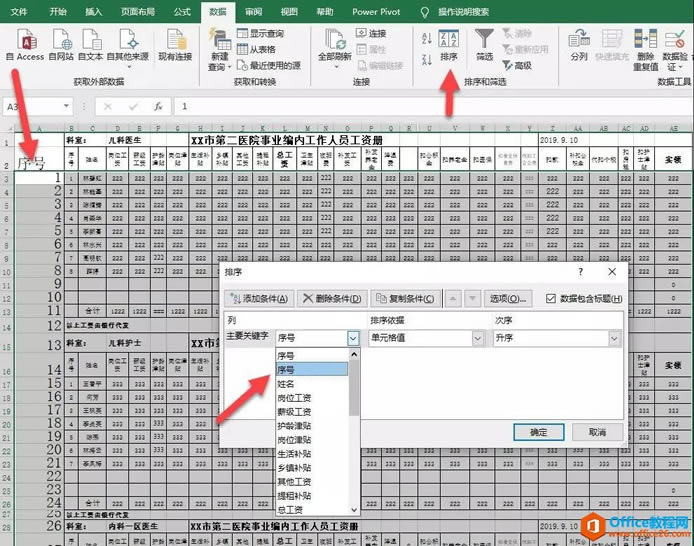 excel ��ΰ�ƽ�̵Ĺ��ʱ�Ѹ��������һ��Excel�����