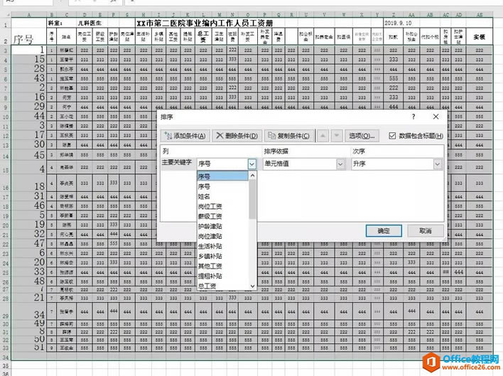 excel ��ΰ�ƽ�̵Ĺ��ʱ�����������һ��Excel�����_��վ