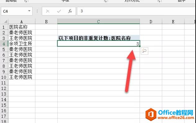 excel ���ͳ����������ͬ����ֻ��һ�Σ�_��վ