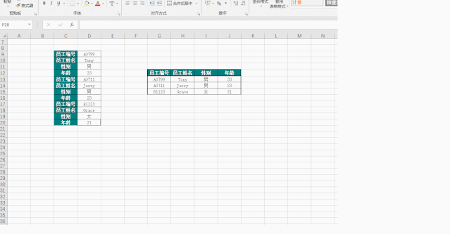excel ��ΰ��ظ��е����������������м�¼��