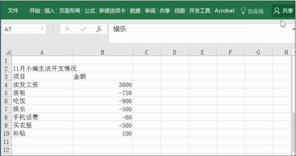 ������ô�õ�Excel���㾹Ȼ��֪����9�����ɣ�_��վ