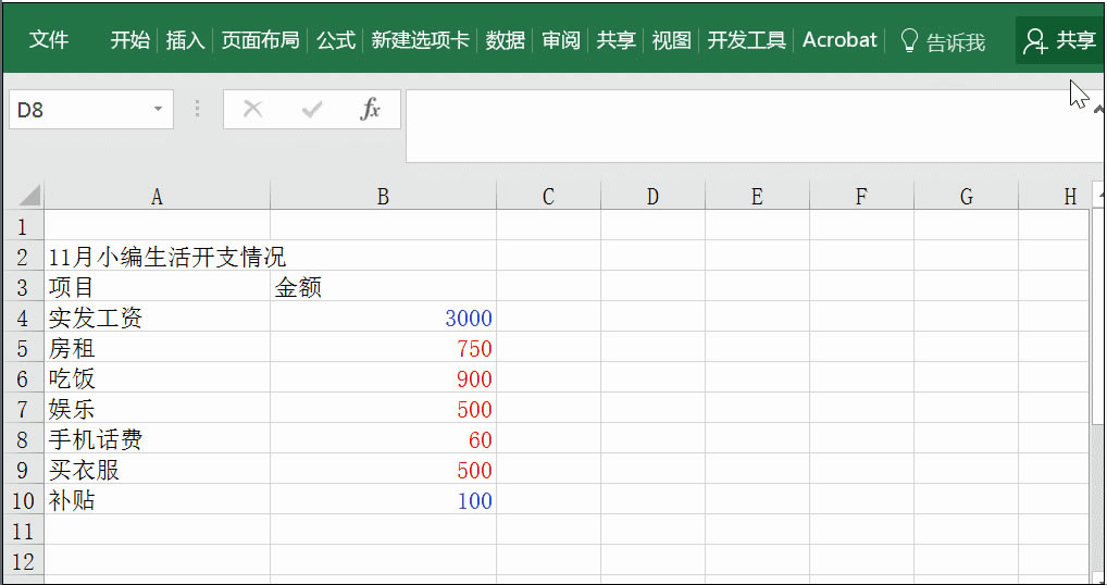 ������ô�õ�Excel���㾹Ȼ��֪����9�����ɣ�_��վ