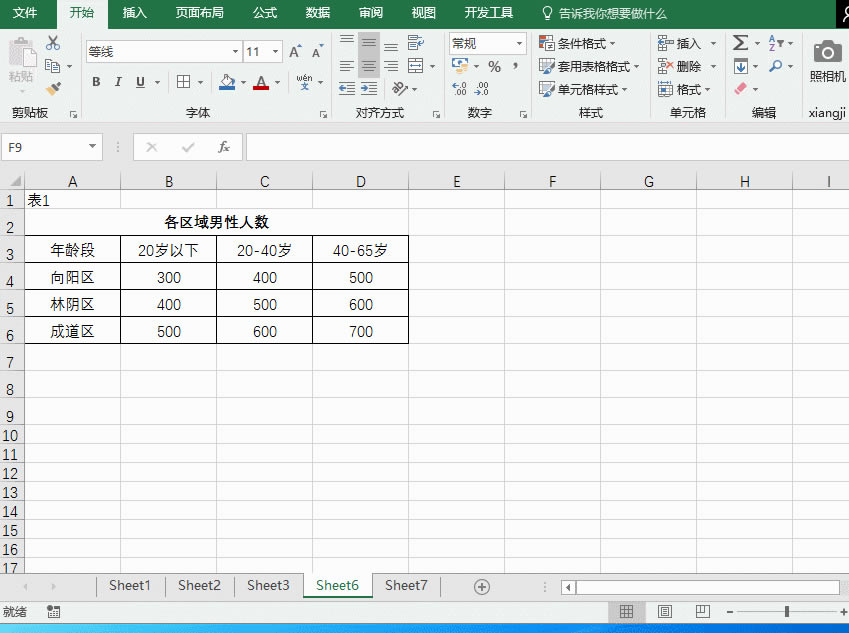 ����ҷ���11�����õ�Excelʵ�ü��ɣ�������Щ������������Ĺ���Ч�ʴ����ߡ����Ӱ࣬�����Σ�_��վ