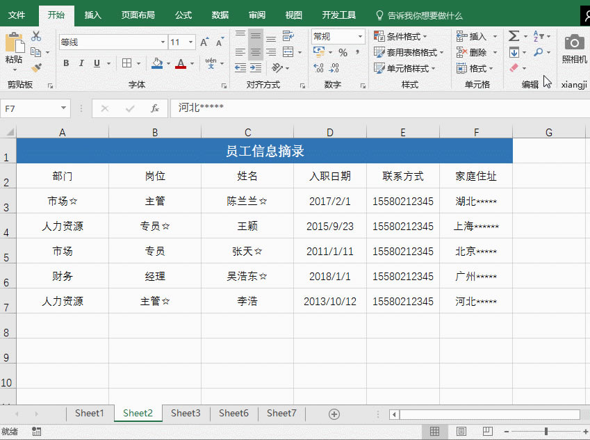����ҷ���11�����õ�Excelʵ�ü��ɣ�������Щ������������Ĺ���Ч�ʴ����ߡ����Ӱ࣬�����Σ�_��վ