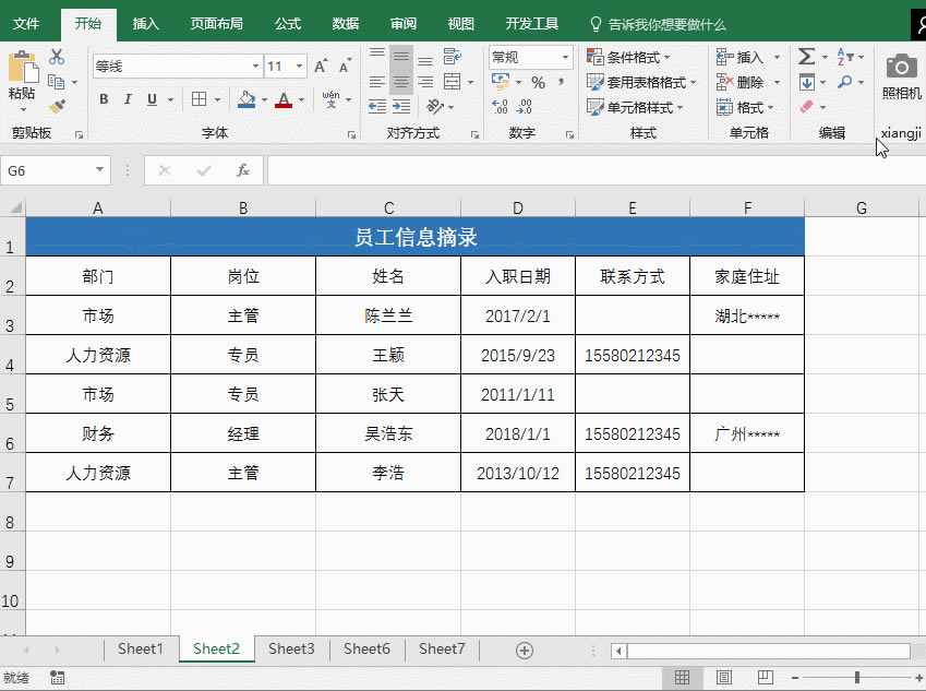 ����ҷ���11�����õ�Excelʵ�ü��ɣ�������Щ������������Ĺ���Ч�ʴ����ߡ����Ӱ࣬�����Σ�_��վ