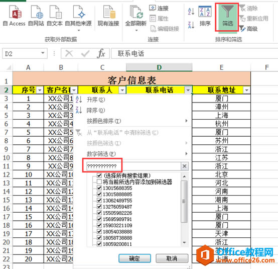 excel ɸѡʱ�������ͨ���