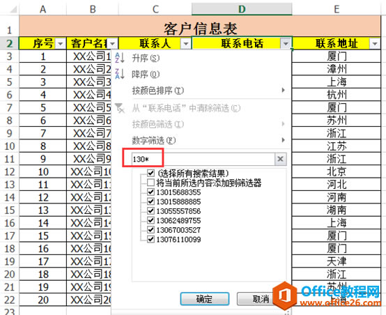 excel ɸѡʱ�������ͨ���_��վ