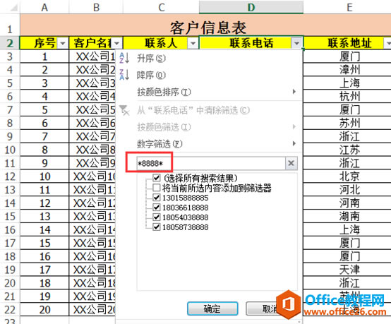 excel ɸѡʱ�������ͨ���_��վ