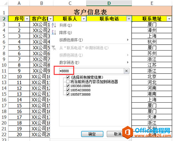 excel ɸѡʱ�������ͨ���_��վ