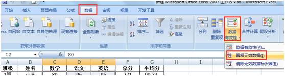 excel ���Ȧѡ��Ч������