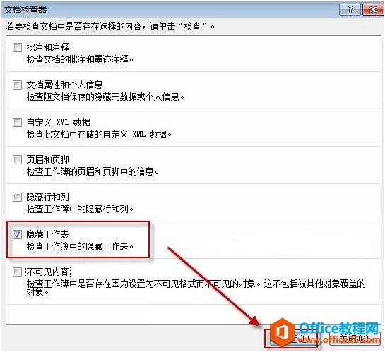 ��Excelʹ�ü��ɡ���Ϊ��֪��Excel����-����ɾ�����صĹ�����