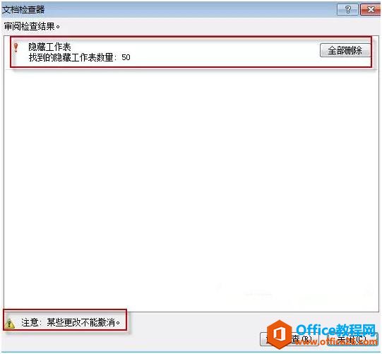 ��Excelʹ�ü��ɡ���Ϊ��֪��Excel����-����ɾ�����صĹ�����