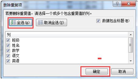 ��Excelʹ�ü��ɡ���ο���ɾ��Excel�����е��ظ������һ��