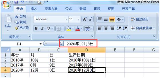 ��Excelʹ�ü��ɡ���ν�excel���������ݺϲ���ʾ��ͬһ��