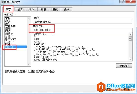 excel ������õ�Ԫ���ʽ����ֻ�����Ѹ�ٷֶ���ʾ