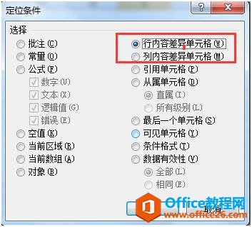 excel ���Ѹ�ٺ˶����л����������ݵĲ�����