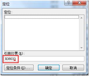 ��Excelʹ�ü��ɡ����ٶ�λ��excel��ָ����ĳ����Ԫ���ַ�ʽ