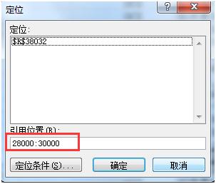 ��Excelʹ�ü��ɡ����ٶ�λ��excel��ָ����ĳ����Ԫ���ַ�ʽ