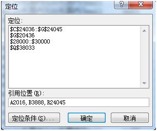 ��Excelʹ�ü��ɡ����ٶ�λ��excel��ָ����ĳ����Ԫ���ַ�ʽ