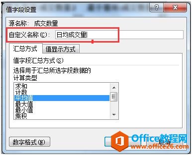 ��Excelʹ�ü��ɡ���������͸�ӱ����ٶ�ǶȻ���