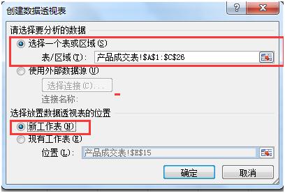 ��Excelʹ�ü��ɡ���������͸�ӱ����ٶ�ǶȻ���