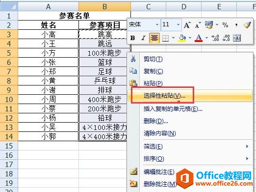 ��Excelʹ�ü��ɡ�������ע����Щ��