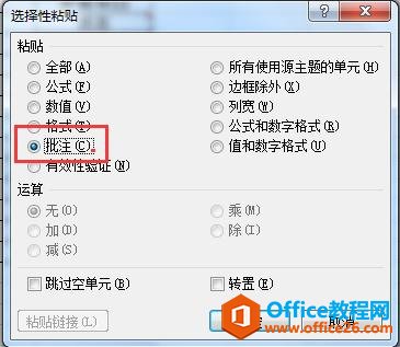 ����excel��ע����Щ��
