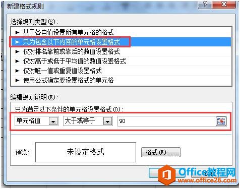 ��Excel���ɡ������������ĵ�Ԫ��������ɫ�Ա�ͻ����ʾ