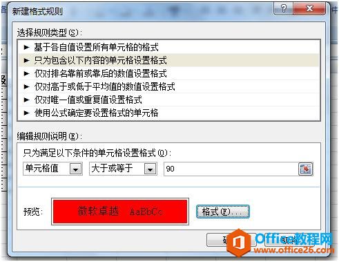 ��Excel���ɡ������������ĵ�Ԫ��������ɫ�Ա�ͻ����ʾ
