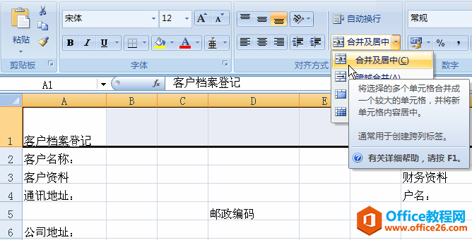 ��ν�excel��Ԫ��ϲ�����