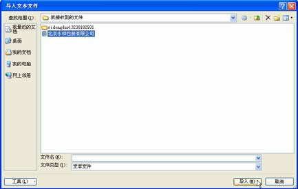 excel�е���TXT�ļ�