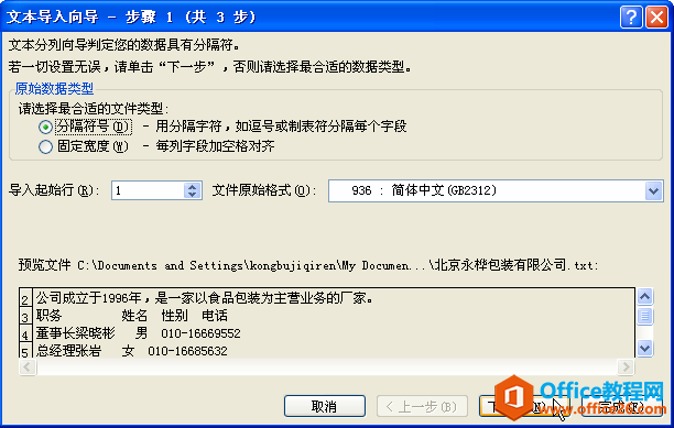 ʹ��excel�����ݵ��빦��