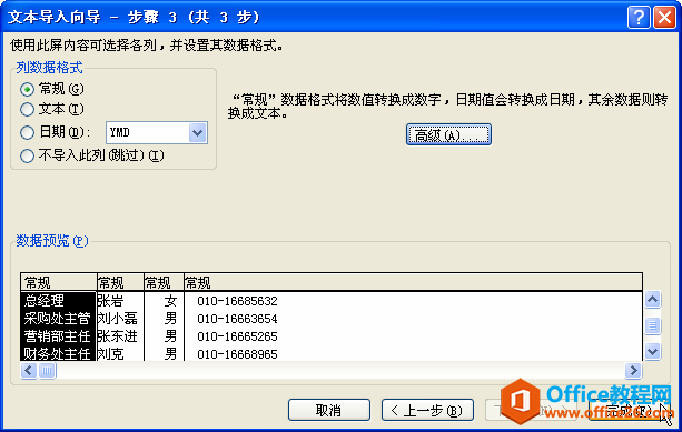 ���ʹ��excel�����ݵ��뼼��
