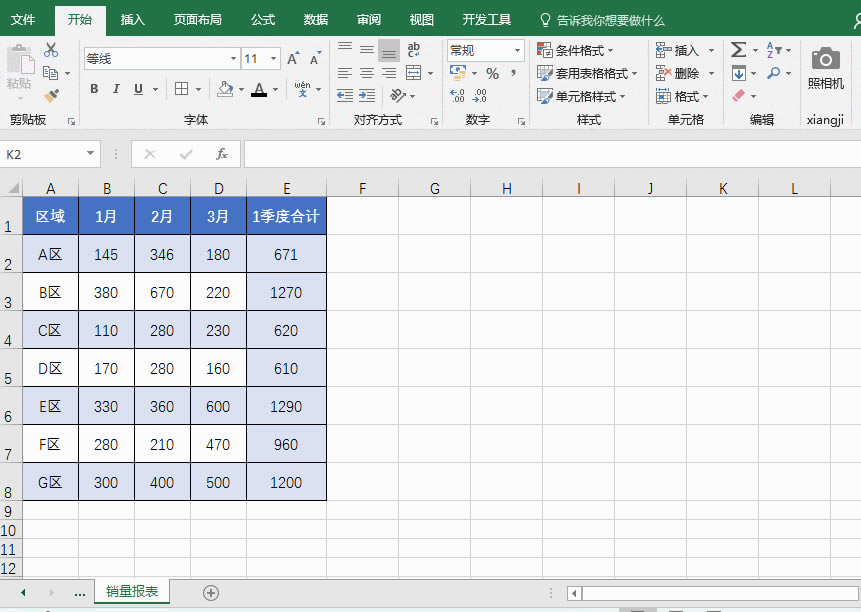 ���Ѹ�ٴ�Excelͼ���ĸ�ʽ���ô���