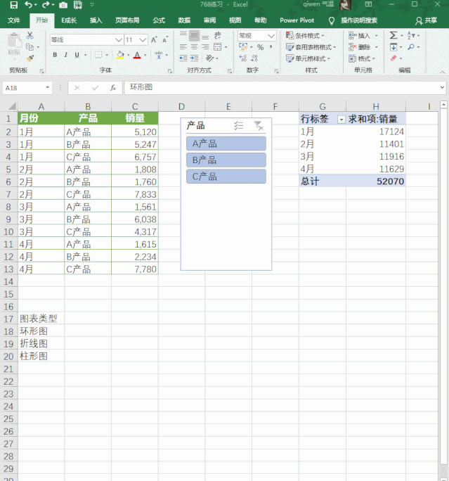 ���������Ƭ��ʵ��excelͼ�����͵Ķ�̬�л���