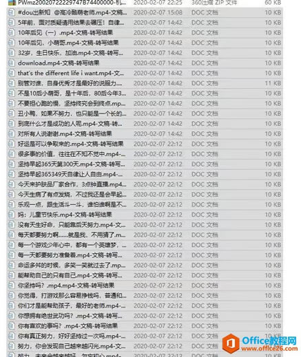 ���Ѹ�ٽ��ļ����ƴ�ֲ�����excel��word��