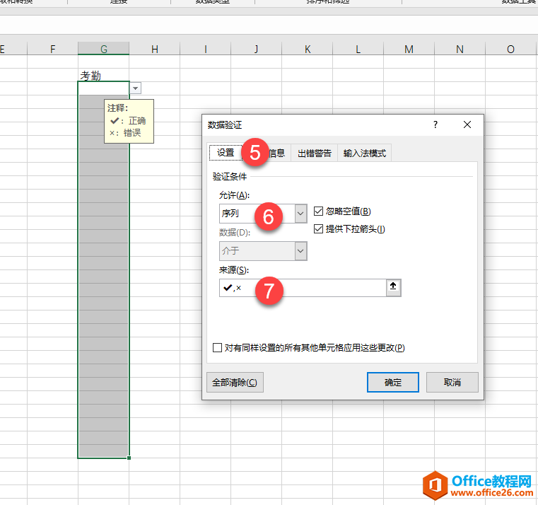 excel��TIP��ע��ǩʹ�ð���ͼ�Ľ̳�