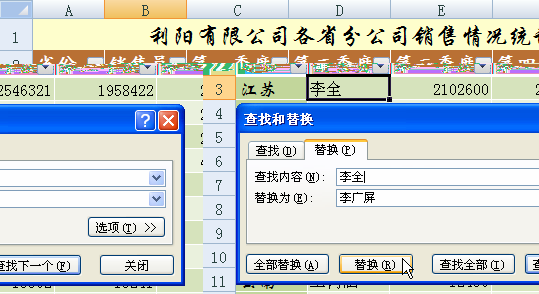 excel�е��������滻����ʹ�ð���ͼ�Ľ̳�