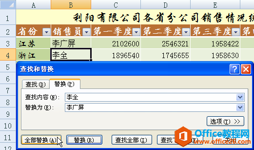 excel�����滻����