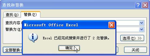 excel�еĲ��Һ��滻����