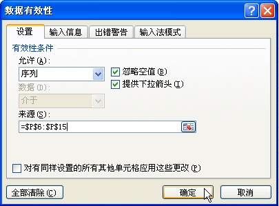 excel������Ч�����÷���