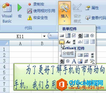 ��excel�в��뵥ѡ��ť