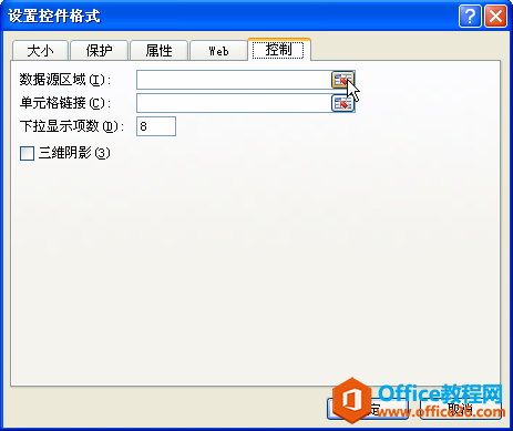 excel�е�����ѡ��ؼ�ʹ�ð���ͼ�Ľ̳�