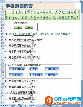 excel�����ʾ�